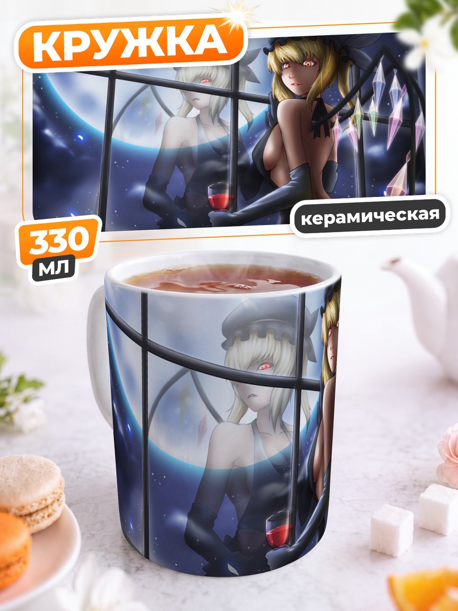 Кружка керамическая Фландр Скарлет у окна