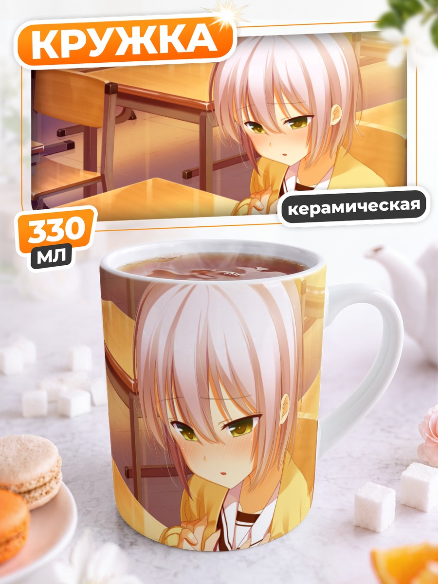 Кружка керамическая Санго Сидзё в классе