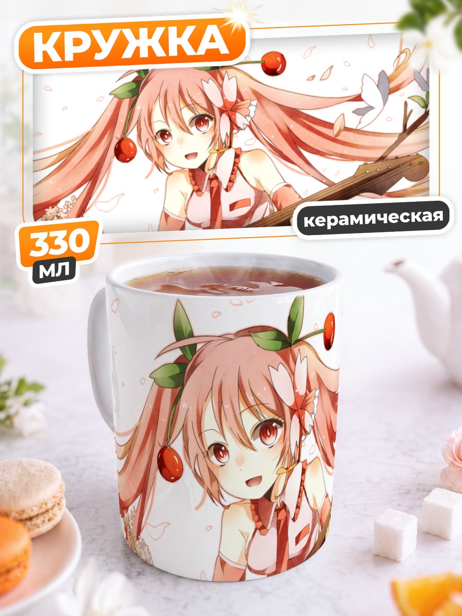 Кружка керамическая Мику Хацунэ с сакурой