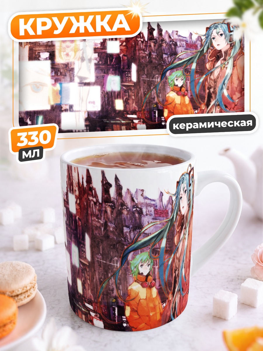 Кружка керамическая Мику Хацунэ и Гуми