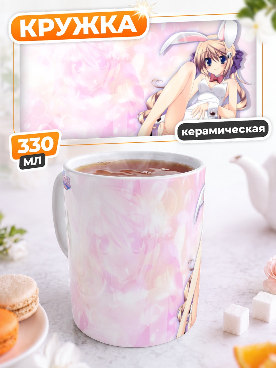 Кружка керамическая Сера Шинохара в зайке