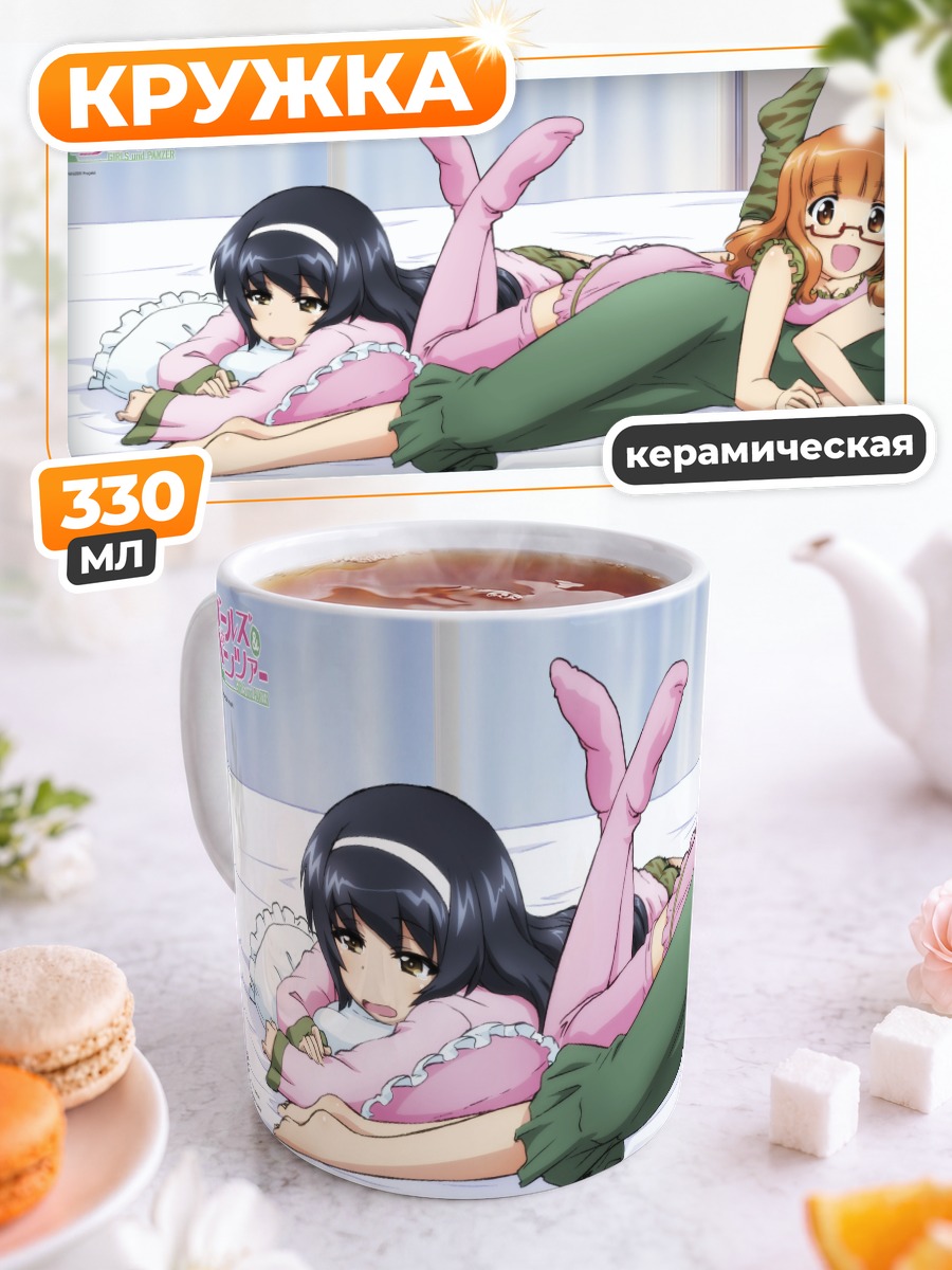 Кружка керамическая Хана Изузу и подруги