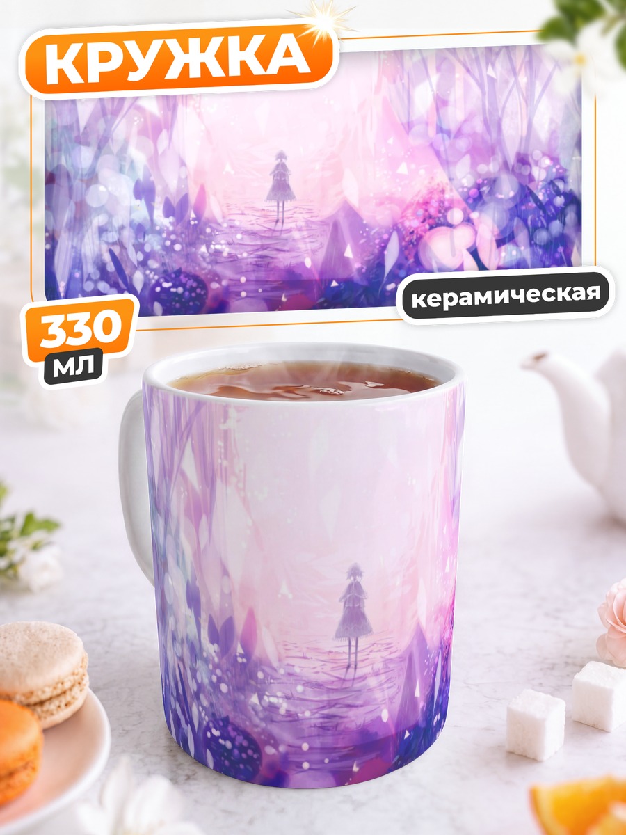 Кружка керамическая Фиолетовый лес