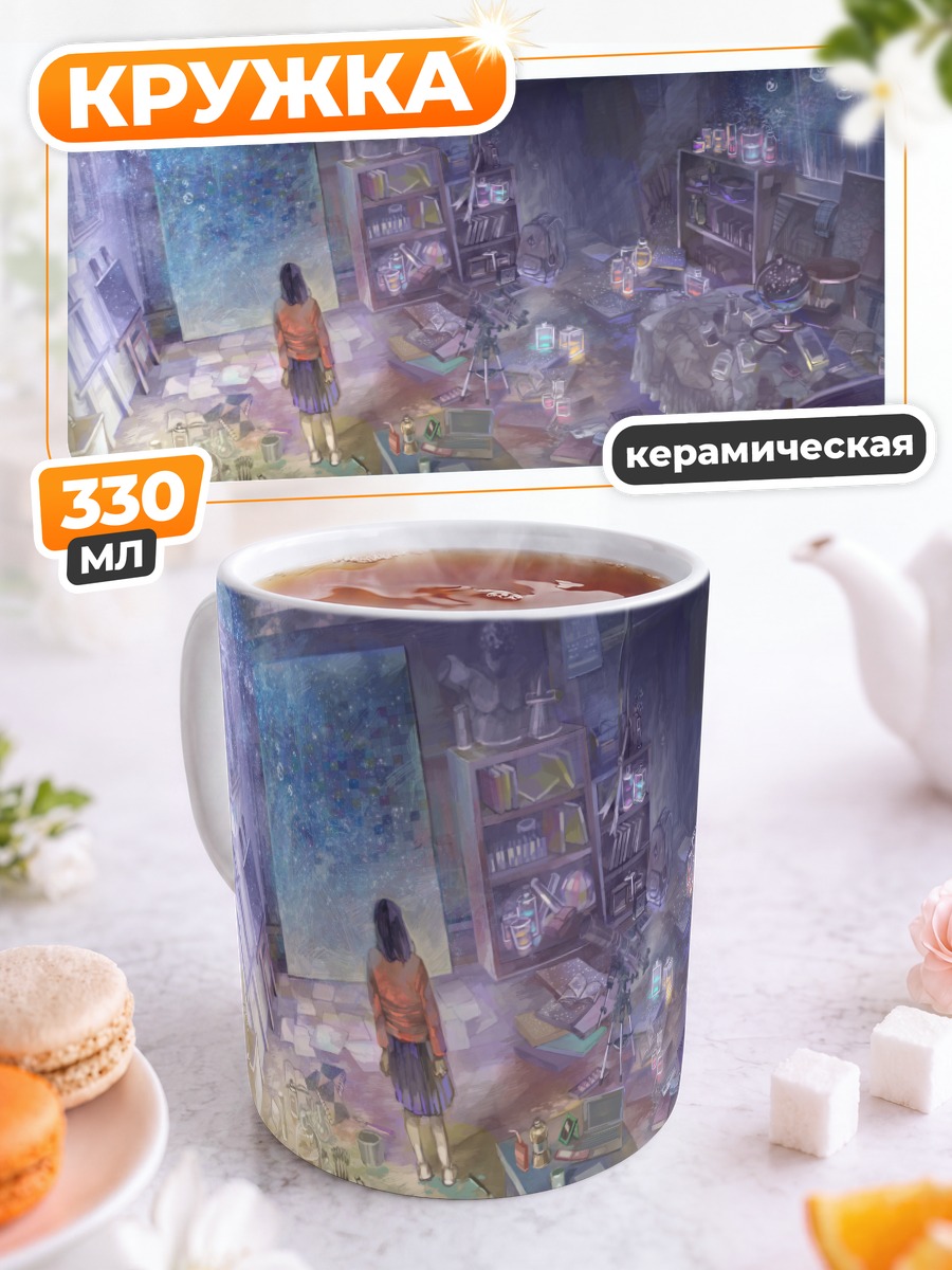 Кружка керамическая Уютный творческий беспорядок