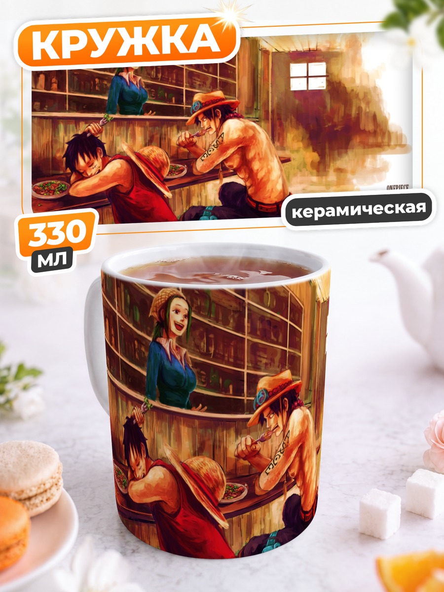 Кружка керамическая Луффи в таверне