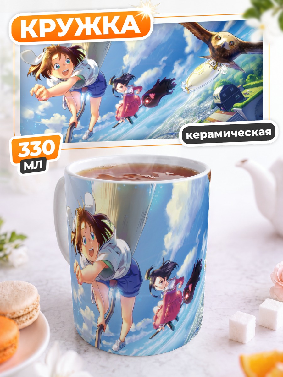 Кружка керамическая Полет на метле