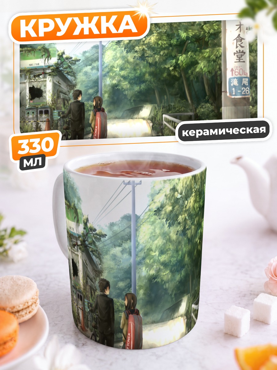 Кружка керамическая Прогулка в лесу