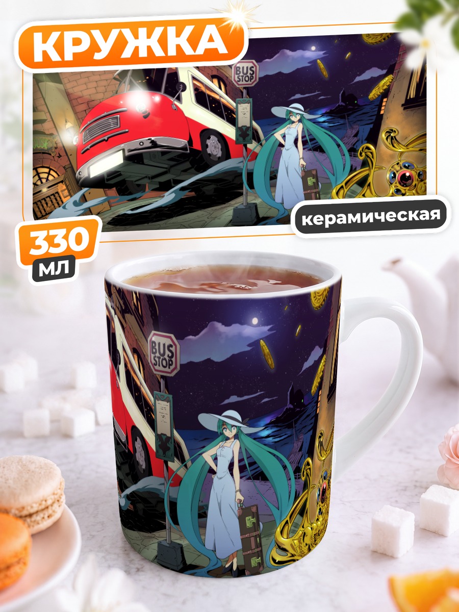 Кружка керамическая Мику Хацунэ на остановке