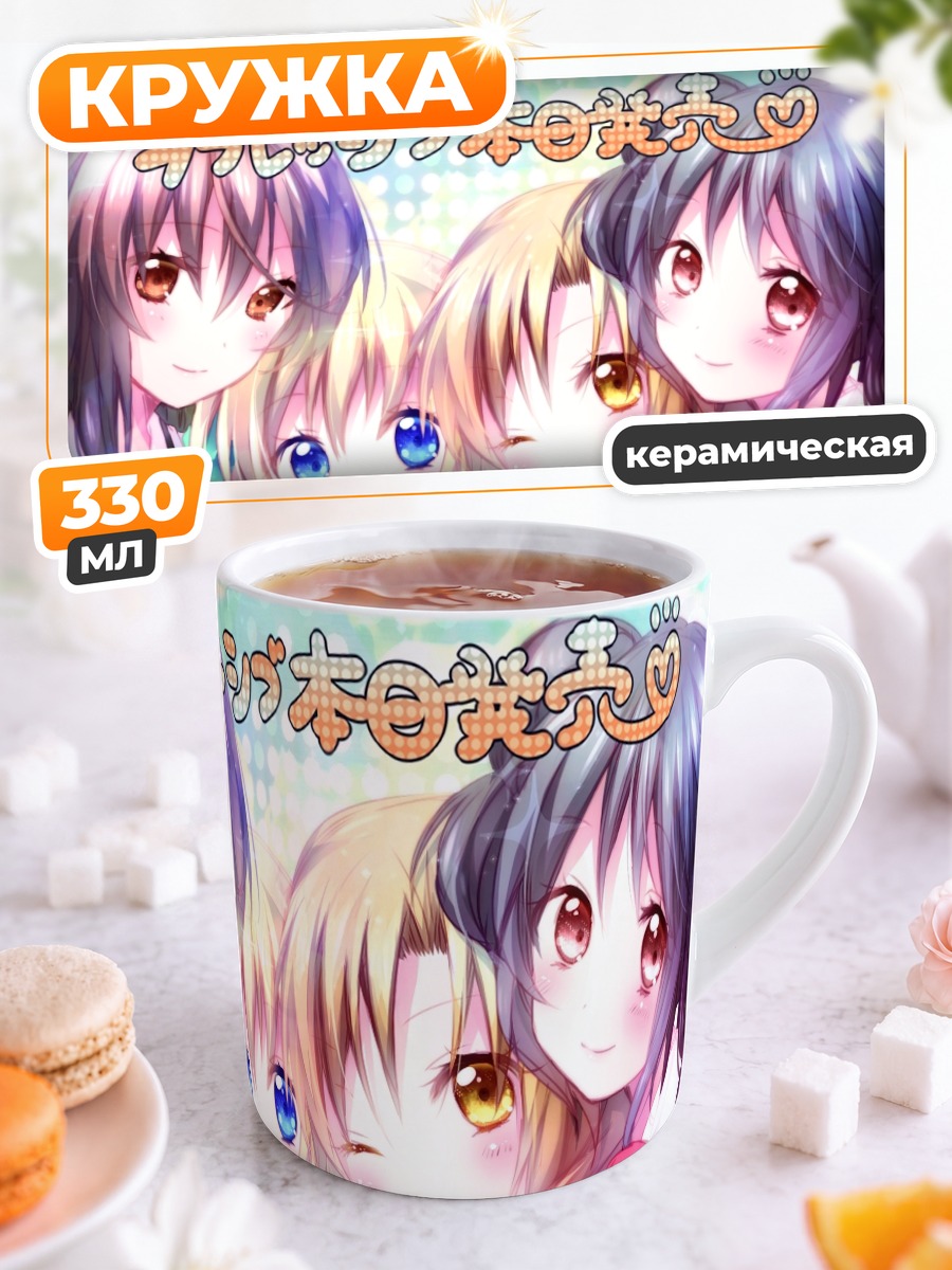 Кружка керамическая Девушки Love-ressive