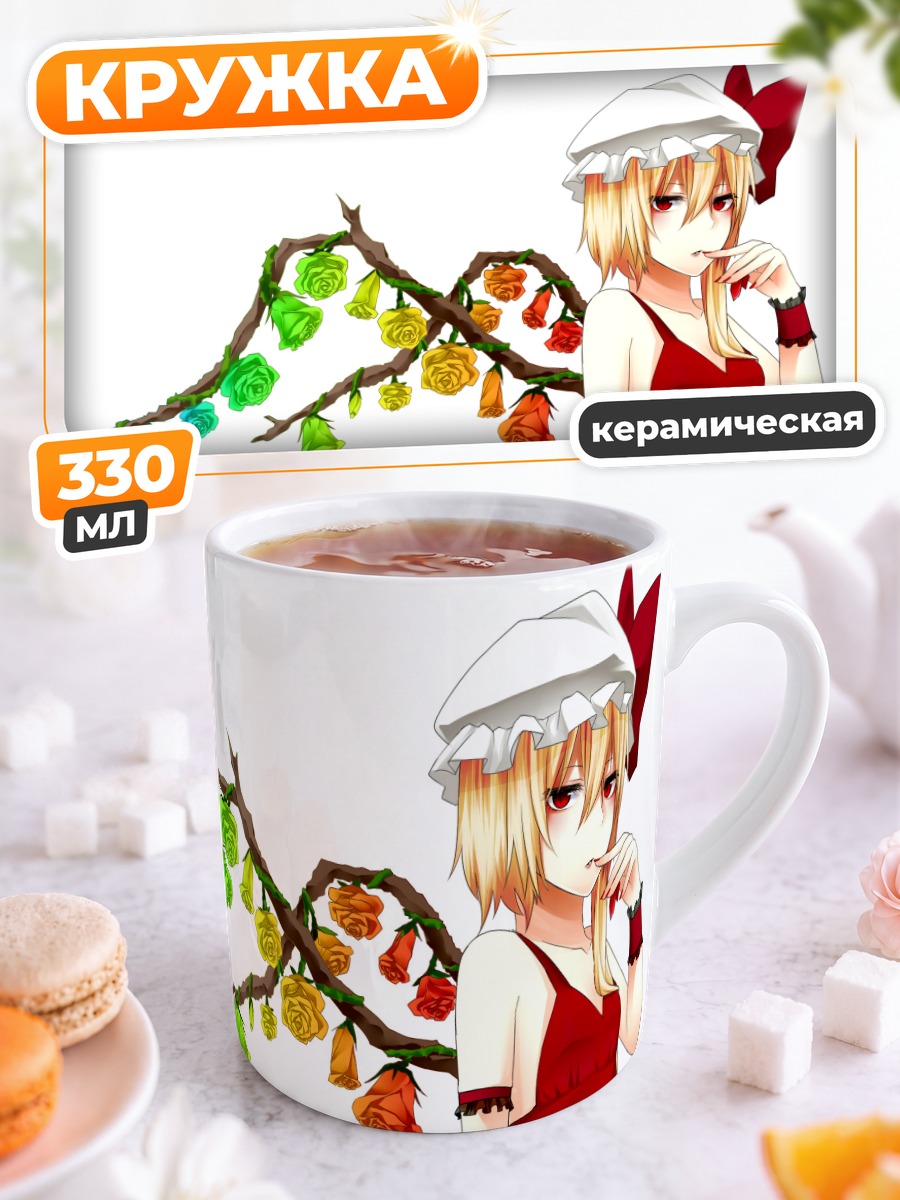 Кружка керамическая Фландр Скарлет в красном