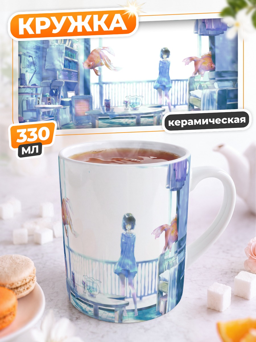 Кружка керамическая Девушка с рыбами