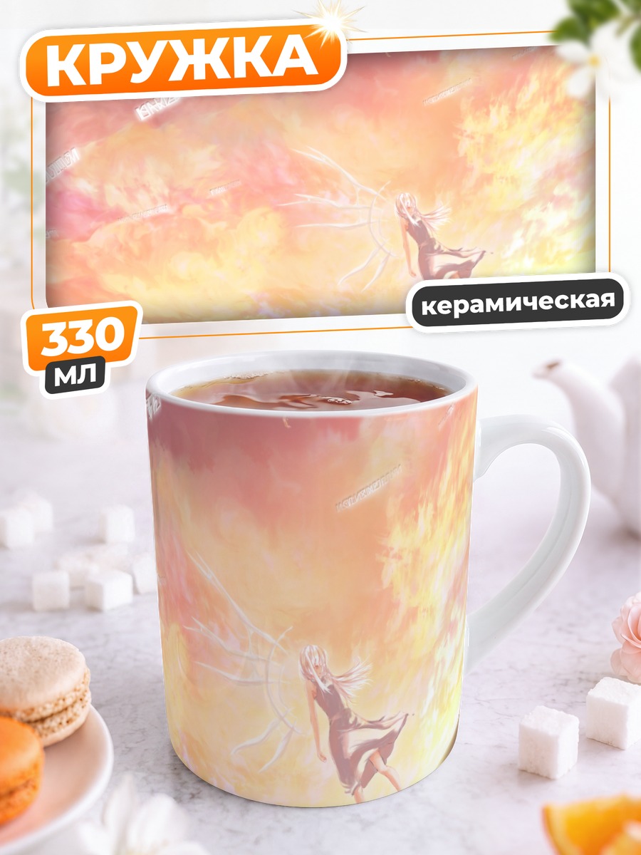 Кружка керамическая Закат в небесах