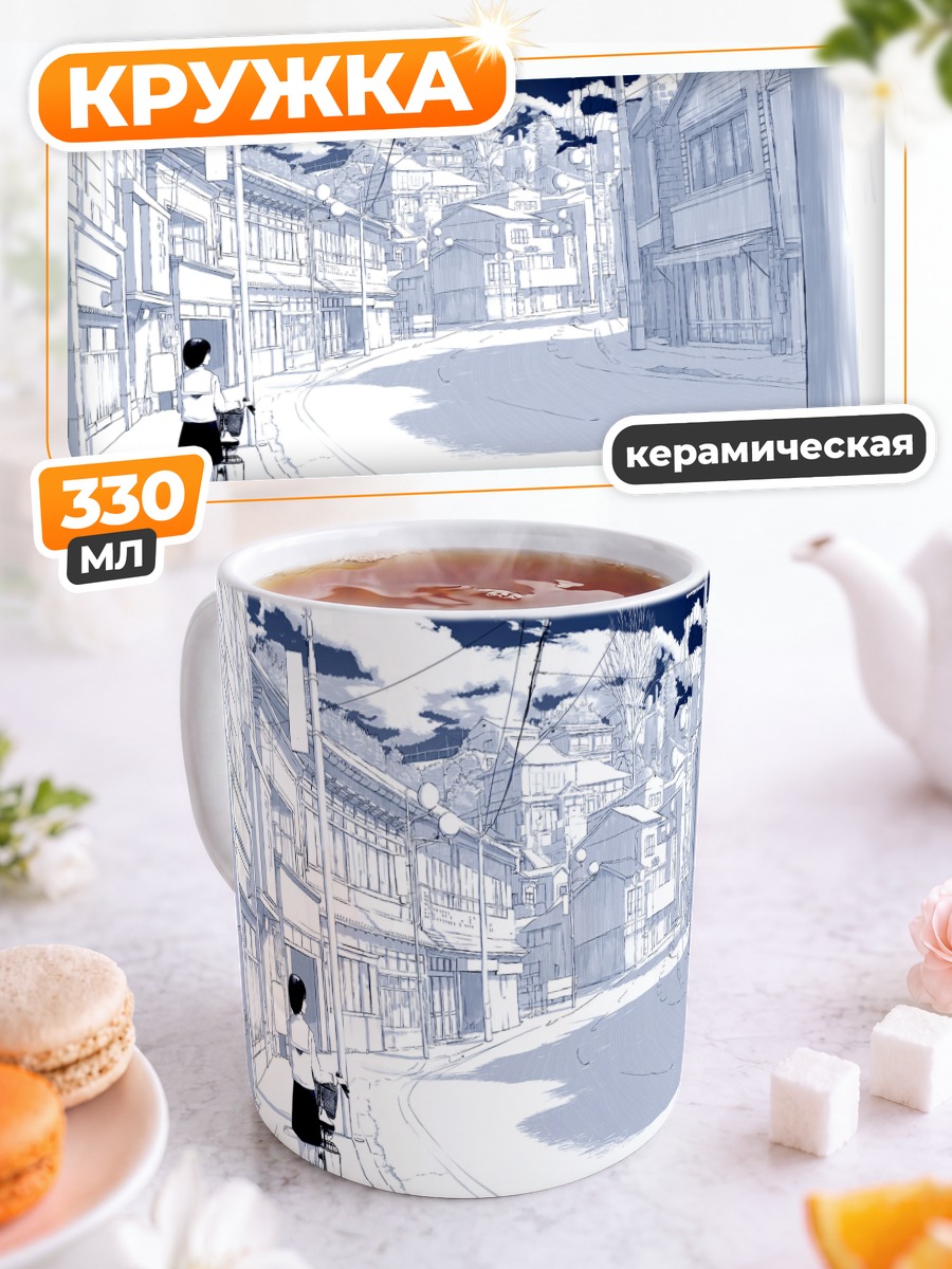 Кружка керамическая Городской пейзаж