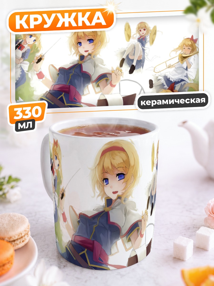 Кружка керамическая Алиса Маргатройд с куклами