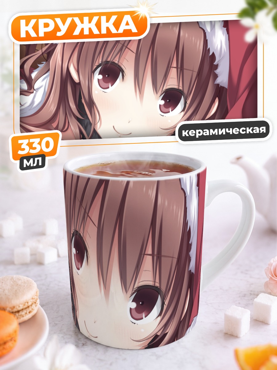 Кружка керамическая Аяно Каджия в Санте