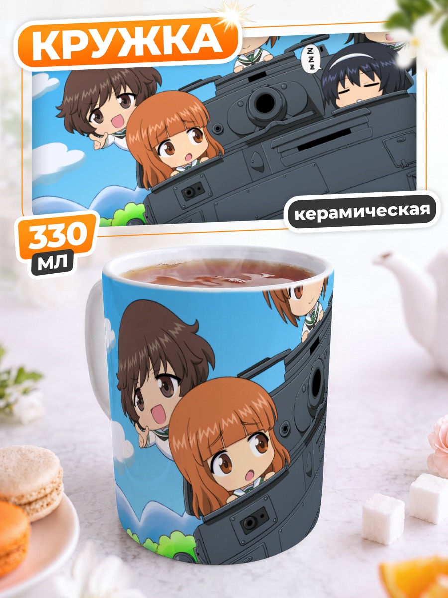 Кружка керамическая Михо Нисидзуми на танке