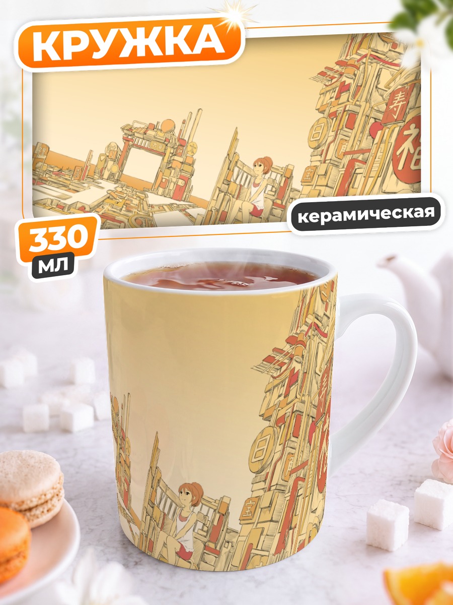 Кружка керамическая Японский город в золоте