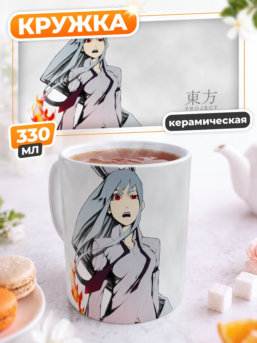Кружка керамическая Моко Фудзивара в огне