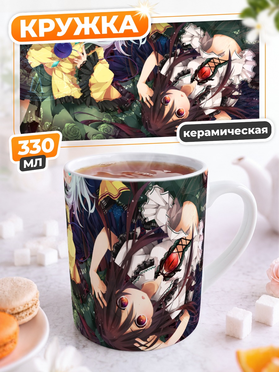 Кружка керамическая Коиши Комейдзи и Уцухо