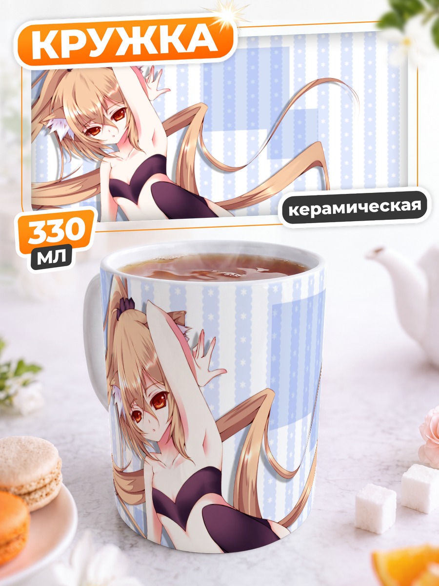 Кружка керамическая Девушка с ушками