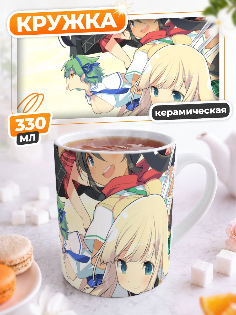 Кружка керамическая Асука и Кацураги