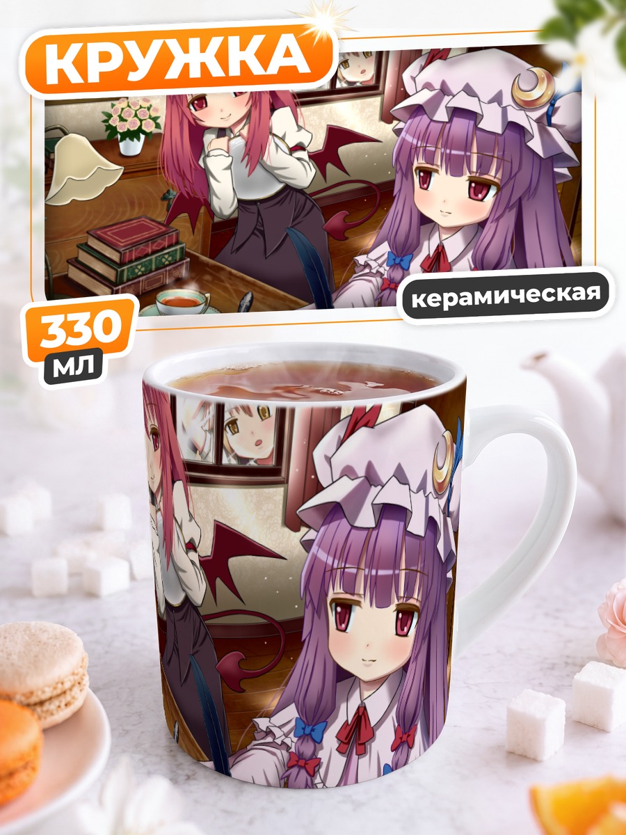 Кружка керамическая Мариса Кирисаме в библиотеке