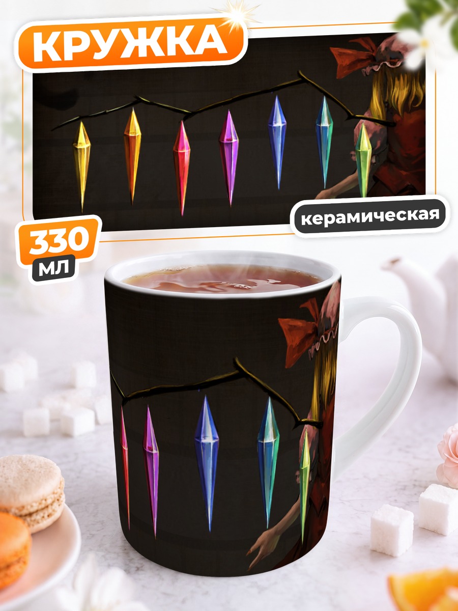 Кружка керамическая Фландр Скарлет и кристаллы