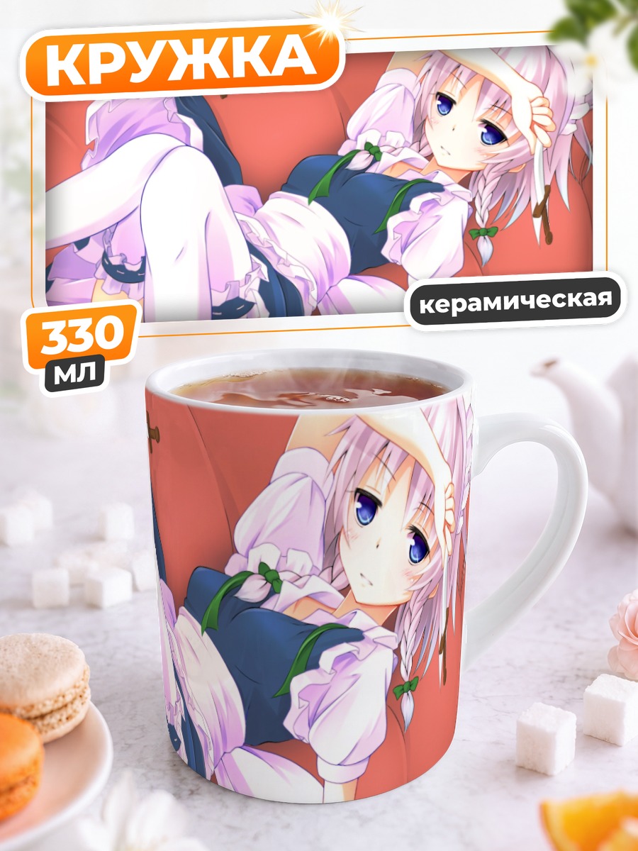 Кружка керамическая Сакуя Изаёи на отдыхе