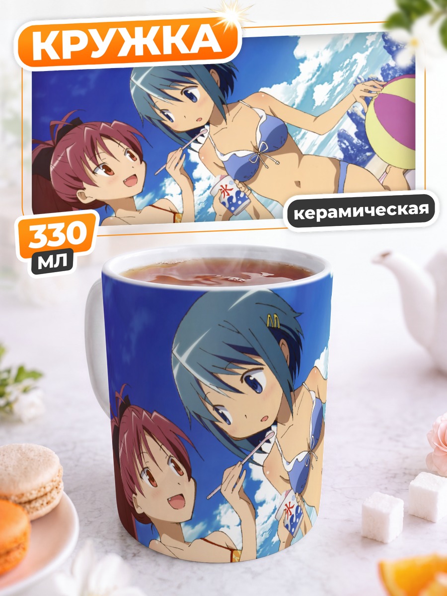 Кружка керамическая Саяка и Кёко на пляже