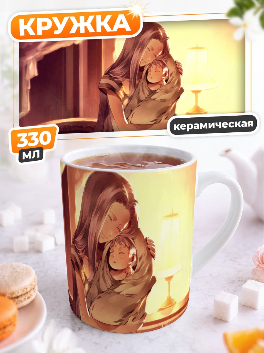 Кружка керамическая Ирисфиль и Илиясфиль