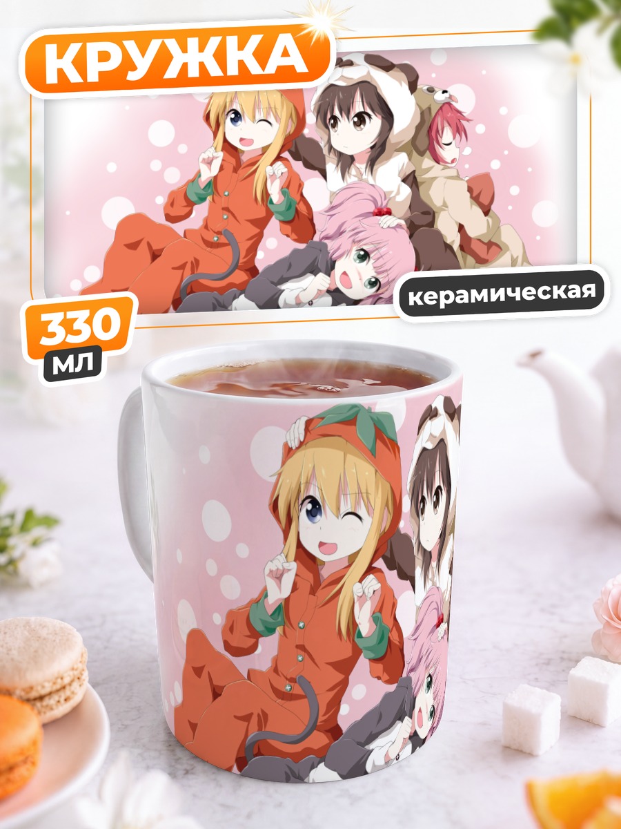 Кружка керамическая Юру Юри подруги