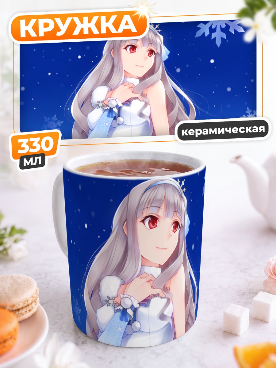 Кружка керамическая Таканэ Сидзё в снегу