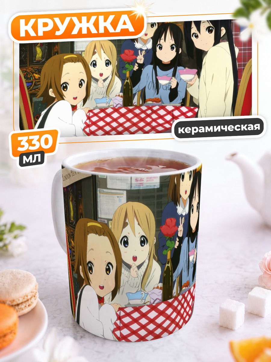 Кружка керамическая K-On Чаепитие в Лондоне