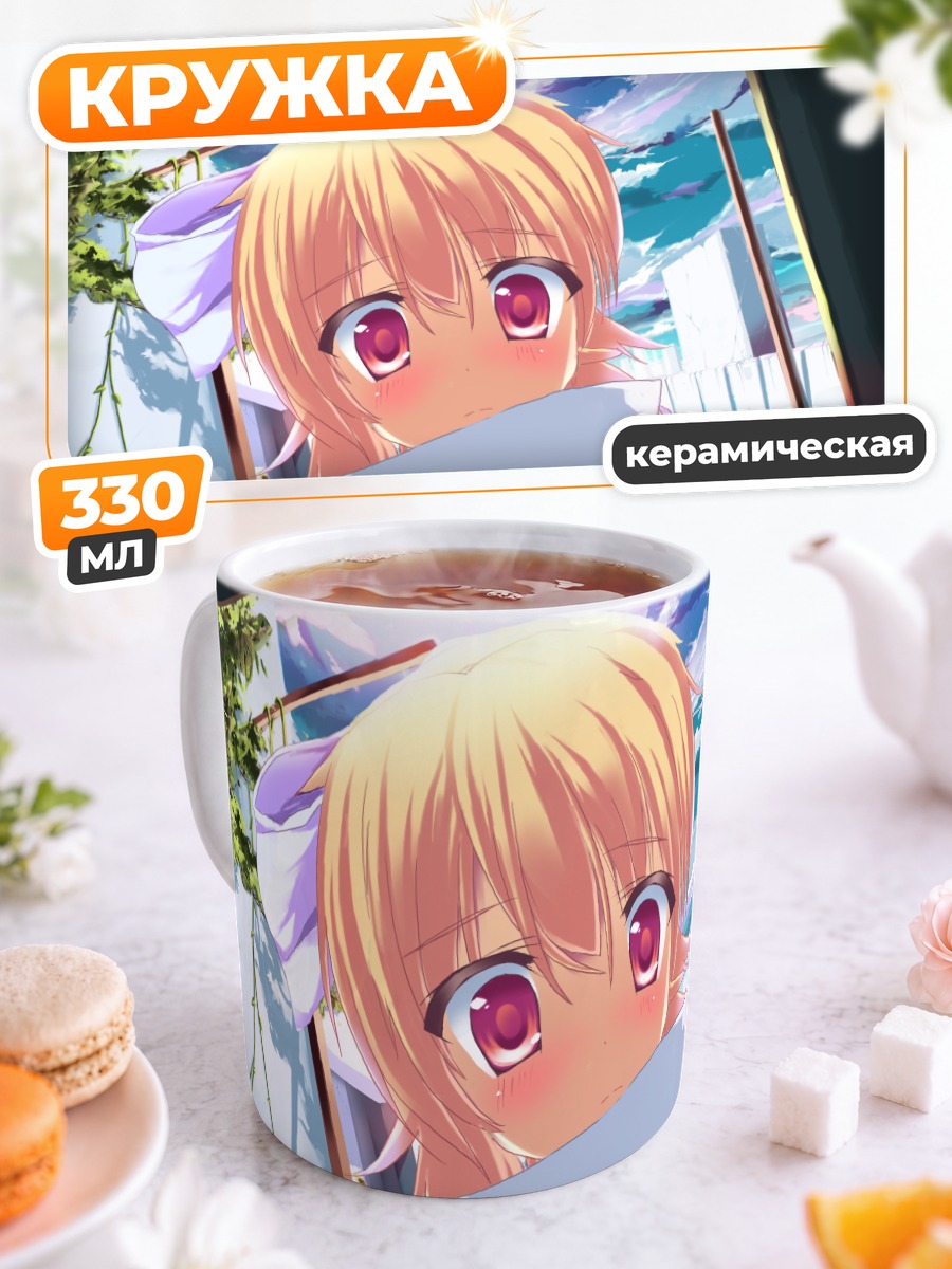 Кружка керамическая Смущенная блондинка с письмом