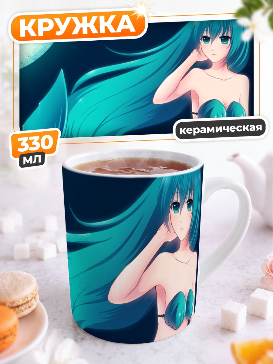 Кружка керамическая Мику Хацунэ русалка