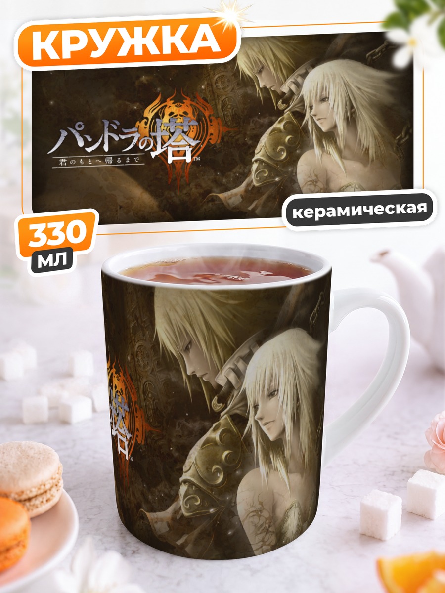 Кружка керамическая Церес и Энде