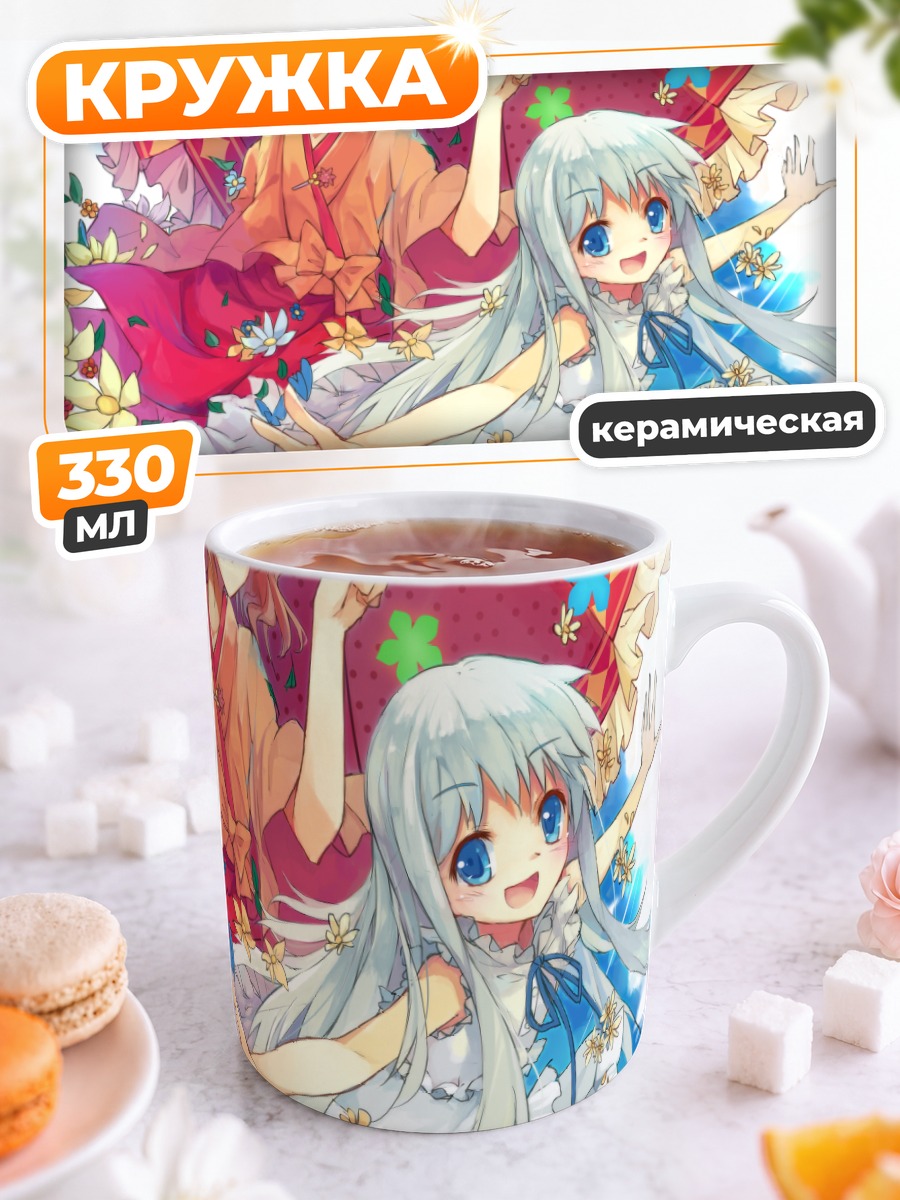 Кружка керамическая Мэйко Хонма и Охана