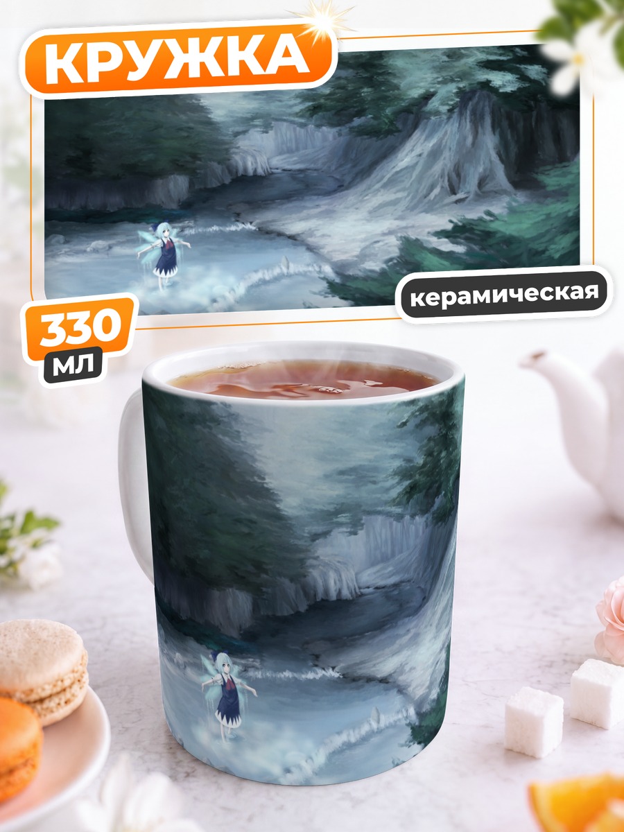 Кружка керамическая Сирно у реки