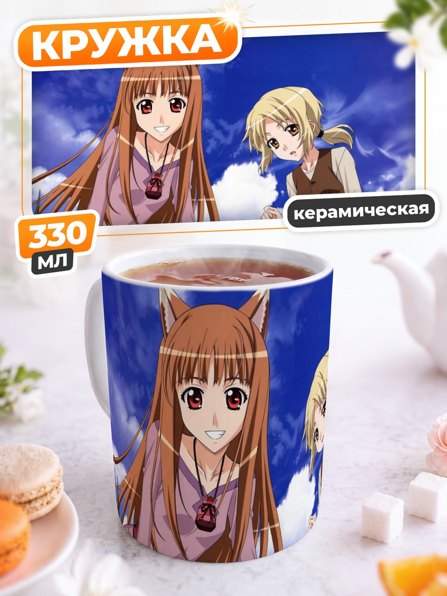 Кружка керамическая Хоро Хоро и Нора