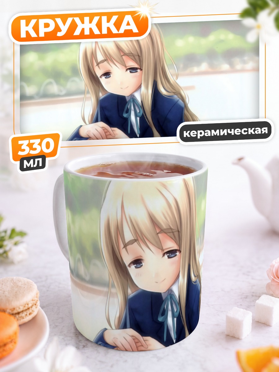 Кружка керамическая Цумуги Котобуки в школе