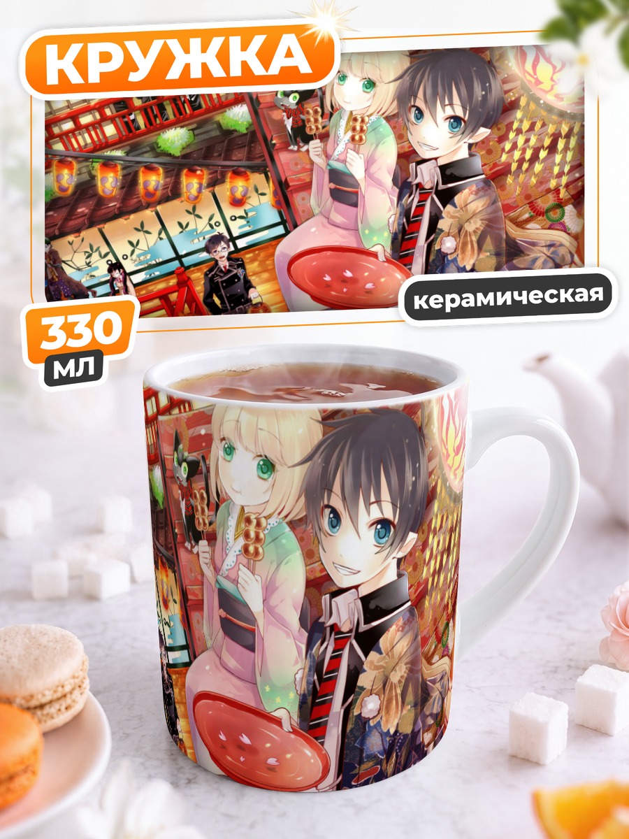 Кружка керамическая Мефисто Фелес на празднике