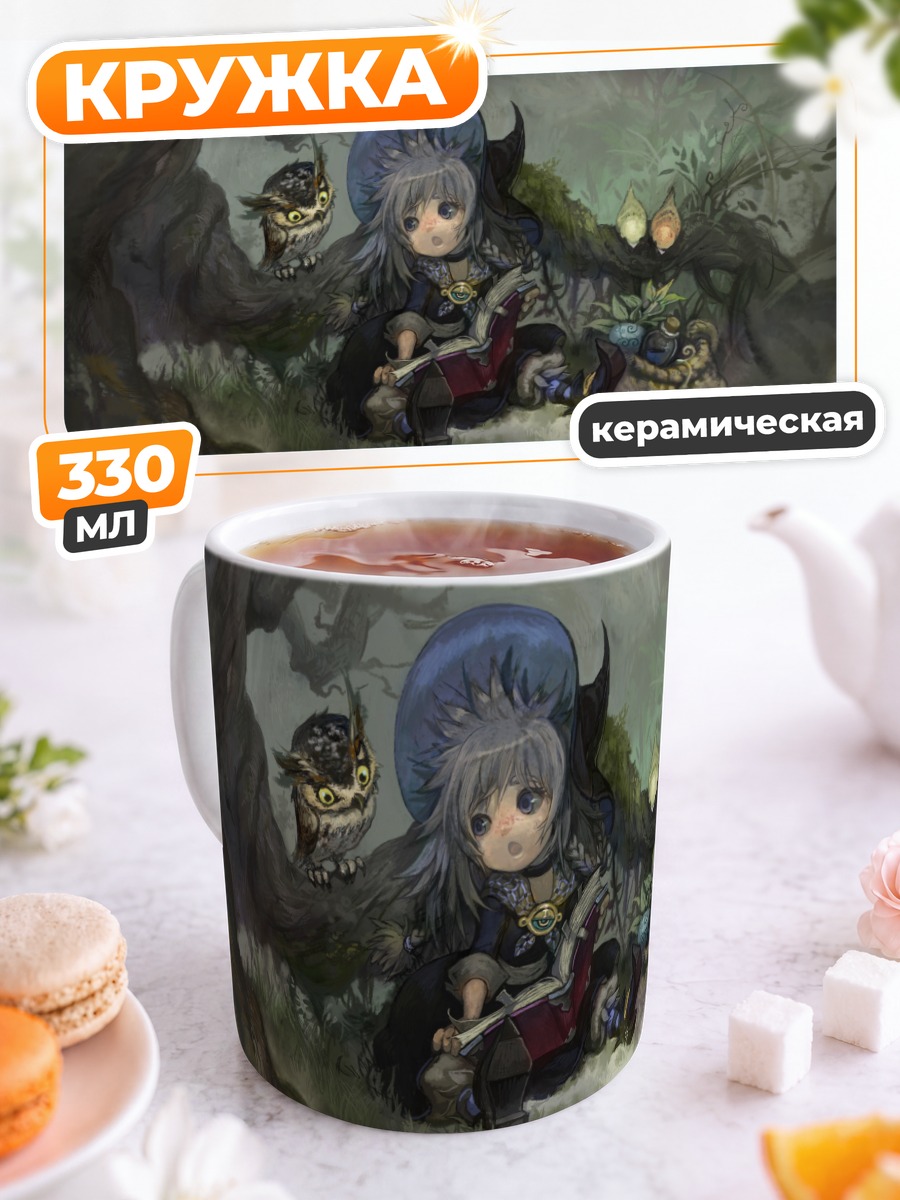 Кружка керамическая Ведьма с книгой