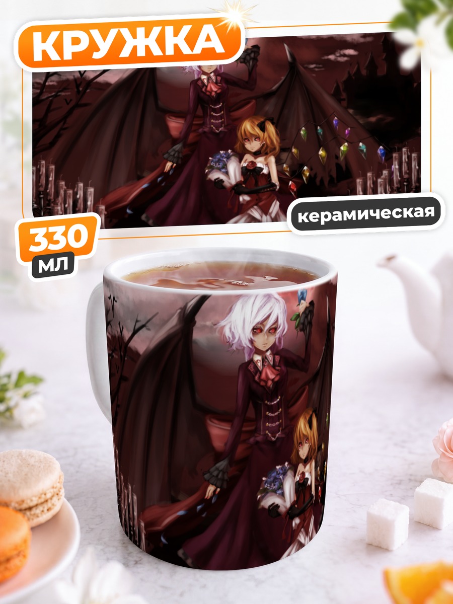 Кружка керамическая Ремилия и Фландр Скарлет