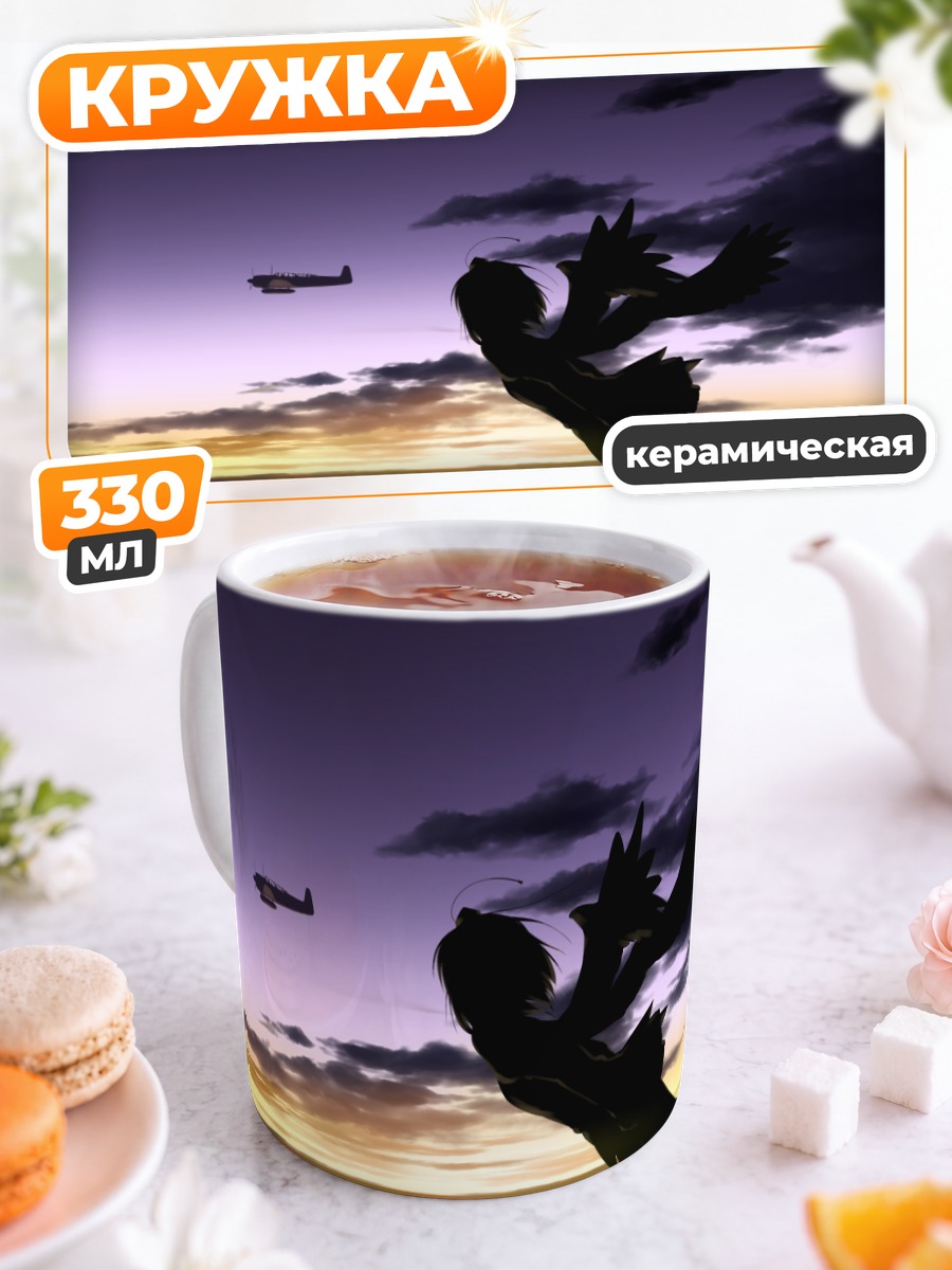 Кружка керамическая Ая Шамеймару в закате