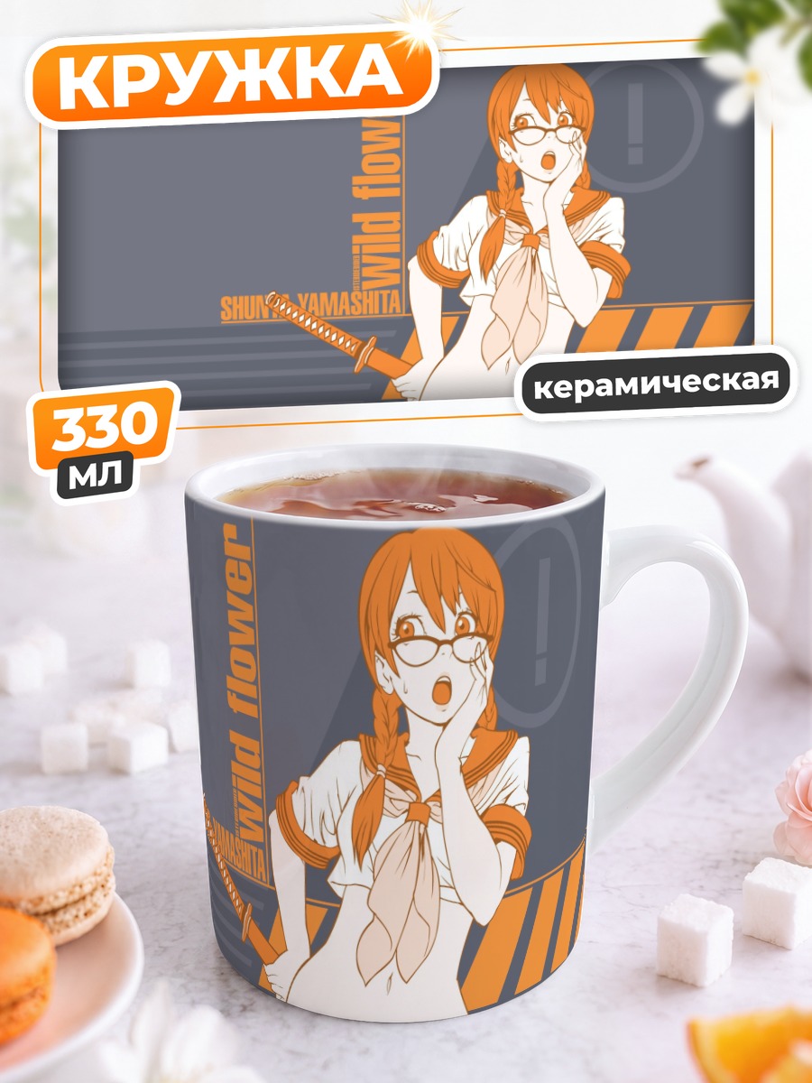 Кружка керамическая Дикая роза