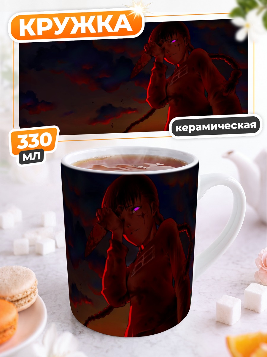 Кружка керамическая Мадоцуки на закате