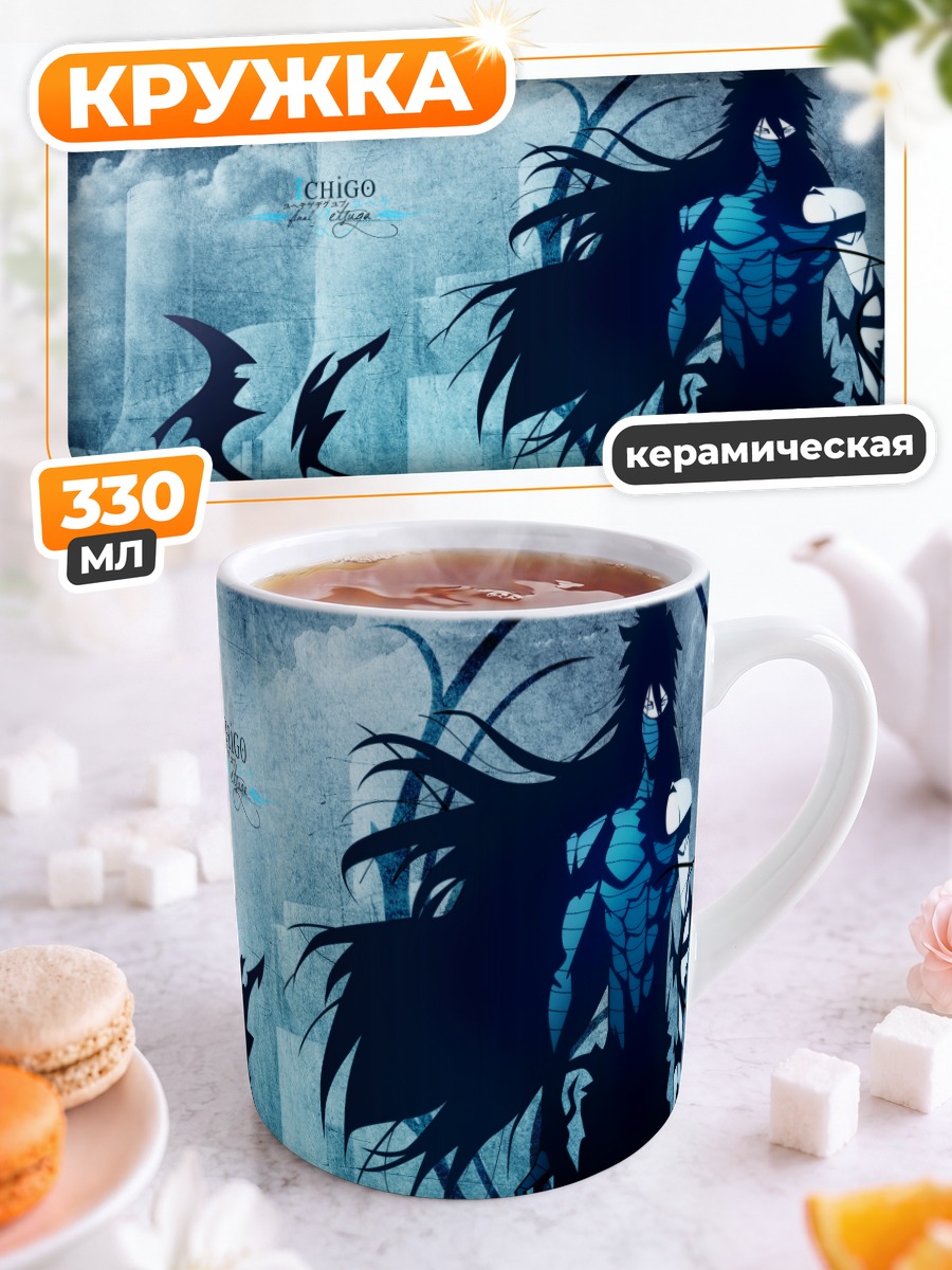 Кружка керамическая Ичиго Куросаки в тени