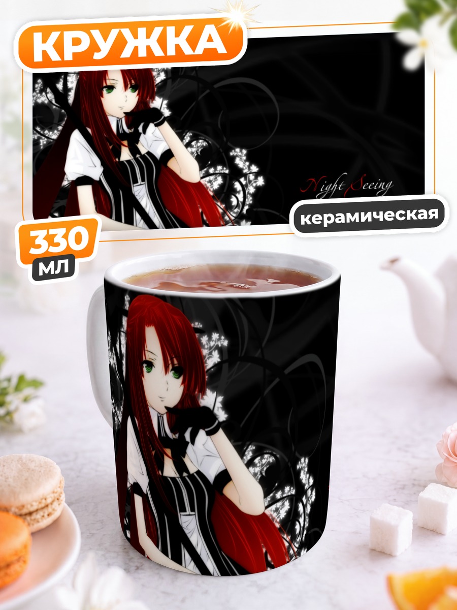 Кружка керамическая Секирэй Ночная сцена