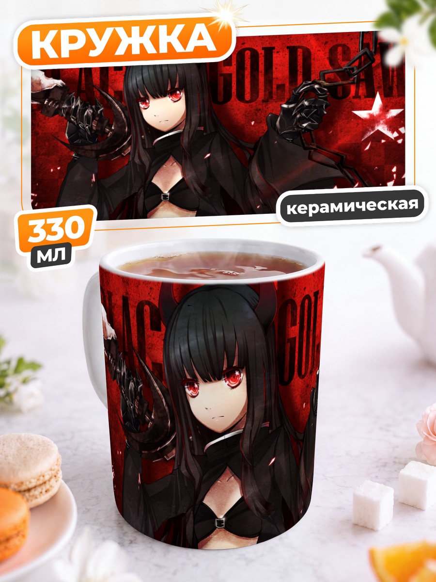 Кружка керамическая Сая Ирино в бою