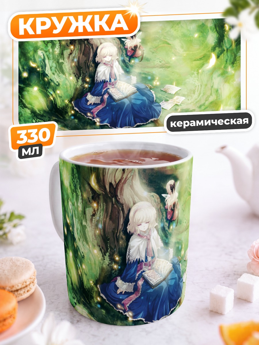 Кружка керамическая Алиса Маргатройд с книгой